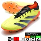 プレデター ELITE L HG/AG アディダス adidas IG8977 チームソーラーイエロー サッカースパイク