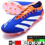 プレデター ELITE HG/AG ジャパン アディダス adidas IH5921 ブルー サッカースパイク