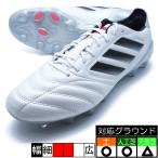 COPA ICON2 HG/AG JAPAN アディダス adidas JH9223 クラウドホワイト サッカースパイク