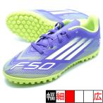 【送料無料】 F50 CLUB TF J アディダス adidas JI0039 パープルラッシュ ジュニア サッカートレーニングシューズ