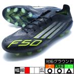 F50 ELITE HG/AG アディダス adidas JR1702 コアブラック サッカースパイク