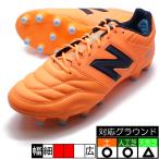 442 Pro HG D ширина New balance New Balance MS41HH2-D orange футбол шиповки 