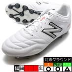 ショッピングサッカースパイク 442 TEAM HG ニューバランス New Balance MS42HWT2-2E ホワイト サッカースパイク