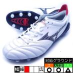 モレリア ネオ 3 JAPAN MORELIA ミズノ MIZUNO P1GA208009 P1GA2080 ホワイト×ブラック 白 サッカースパイク