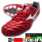【予約】9月16日発売予定 新作 モナルシーダ NEO 2 WIDE JAPAN ミズノ MIZUNO P1GA222160 レッド×ホワイト サッカースパイク