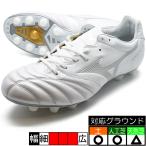 モナルシーダNEO 2 WIDE ELITE ミズノ mizuno P1GA232104 ホワイト サッカースパイク