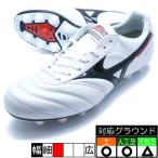 モレリア 2 JAPAN ミズノ mizuno P1GA250109 ホワイト サッカースパイク