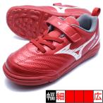 モナルシーダネオ3クラブキッズAS ミズノ mizuno P1GE252660 レッド ジュニア サッカートレーニングシューズ ベルクロ