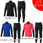 ショッピング上下セット 【上下セット】 ミズノ mizuno 裏起毛 ストレッチフリースシャツ ハーフジップ パンツ 上下 P2MCC516-P2MDC515 サッカー フットサル 練習着 ストレッチ メンズ