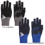 [ кошка pohs бесплатная доставка ] Adidas adidas перчатки Basic вязаный перчатка SU950 футбол футзал тренировка соревнование защищающий от холода для взрослых 
