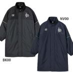 ショッピングベンチコート アンブロ umbro ジュニア 洗えるコート UF5FWB34J サッカー フットサル ベンチコート ロングコート 子供用 防水 撥水 保温