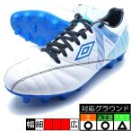 アクセレイター HG アンブロ umbro UF5SFCB5M-WHBL ホワイト ブルー サッカースパイク