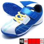 はばひろソフトサッカーシューズSB アンブロ umbro UU4XJB33-BG ブルー ジュニア サッカー トレーニングシューズ ベルクロ