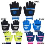 [ кошка pohs выбор возможно ] Umbro UMBRO Junior Jr. Magic вязаный перчатка UUDUJD55 футбол футзал тренировка соревнование jo серебристый g защищающий от холода детский 