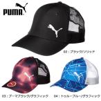 プーマ PUMA トラッカー キャップ 021188 メンズ レディース 帽子 スポーツ メッシュ