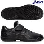  Asics asics тренировочная обувь Star автомобиль in TR 2 1124A009-001 STAR SHINE TR 2 Junior часть . тренировка соревнование бейсбол для 