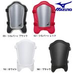 ミズノ MIZUNO 一般 野球 硬式フットガード(軽量型) 高校野球ルール対応 1DJLG103 打者用 防具 プロテクター