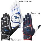 [ кошка pohs бесплатная доставка ] Mizuno MIZUNO бейсбол batting перчатка WD BLUE Will Drive голубой перчатки 1EJEA295