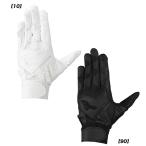 【ネコポス選択可】ミズノ mizuno 野球 バッティンググローブ ガチグラブ 高校野球ルール対応モデル 両手用 1EJEH280