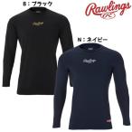 【ネコポス送料250円可】ローリングス Rawlings ジュニア 長袖ストレッチアンダーシャツ ASU8F01J 裏起毛 子供用