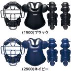 ZETT ゼット 野球 軟式 ゴムソフト用 キャッチャー防具3点セット マスク プロテクター レガーツ オーダー仕様 専用袋付き BL4032S