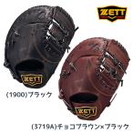 ゼット ZETT 野球 硬式 グラブ グローブ ファーストミット プロステイタスシリーズ 一塁手用 スペシャル エディション 高校 中学 プロ BPROFM533