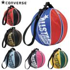 コンバース CONVERSE ボールケース（１ケイレ） C1510097 バスケットボール バッグ ボール入れ