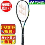 ヨネックス YONEX ソフトテニスラケット 前衛向け ジオブレイク50V 限定モデル GEOBREAK 50S GEO50VL-591 2本目 中級者おススメ