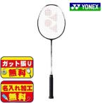 ガット張り＆マーク加工無料！ ヨネックス YONEX ナノフレア200 NF200-245 バドミントンラケット 初心者向け 部活 練習 試合 ブラック ホワイト