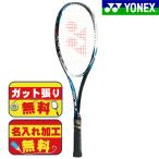 ガット張り＆マーク加工無料！ ヨネックス YONEX ネクシーガ50V NXG50V-493 軟式ラケット ソフトテニス 前衛向け シャインブルー 特価