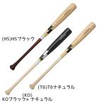 エスエスケイ SSK 野球 軟式 ジュニア プロモデル 木製 バット 25FW SBB5076F