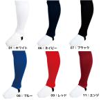 野球 アンダーストッキング