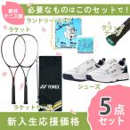 【新入生応援】軟式テニス部 新入生スタートセット！