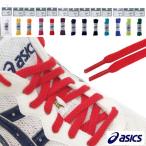  Asics shoe race shoes cord Flat shoe race futoshi type TXX117