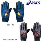 [. сделка!] Asics asics A77 поле перчатка XAG061 футбол бег 