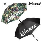 アスレタ ATHLETA UVアンブレラ 70cm 05228 サッカー フットサル 普段使い 日傘 観戦 少年サッカー