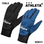 アスレタ ATHLETA JRフィールドグローブ 05250J ジュニア サッカー フットサル アクセサリー 手袋 防寒 保温 観戦 移動 練習 2019秋冬