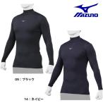 長袖 ハイネック アンダーシャツ ミズノ MIZUNO バイオギア  野球 メンズ ベースボールウェア ウェア アンダーシャツ インナー コンプレッション 12JA1C10