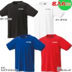  название inserting OK! Yonex футболка рубашка с коротким рукавом теннис рубашка бадминтон для мужчин и женщин Uni dry футболка 16800