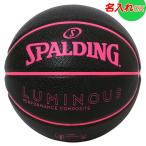 名入れOK!　スポルディング　バスケットボール　6号球　女子一般　屋内・屋外共通　ルミナス コンポジット ブラック×ピンク　77-845J