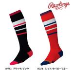 ローリングス Rawlings 一般 野球 ラインロングソックス AAS9S03 野球ストッキング 靴下