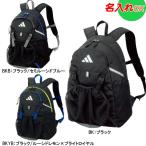 名入れ刺繍! アディダス ジュニア ボール バックパック スポーツバッグ ボールバッグ 約24L ボール用デイパック ADP43BK-BKB-BKYB