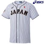 アシックス asics 野球 侍ジャパン BAK711 レプリカユニフォーム