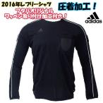 アディダス adidas レフリー 2016 レフェリージャージー長袖　オリジナル加工 BDI65 ワッペン用マジックテープ圧着