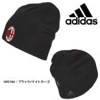 アディダス adidas ACミラン ビーニー BKC99 サッカー ニットキャップ 帽子 サポーターグッズ