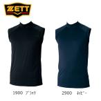 ゼット ZETT　野球 ・ソフトボール用 アンダーシャツ　ハイネックノースリーブ ハイブリッド BO7720