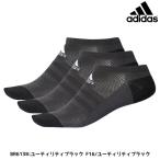 アディダス adidas メッシュ 3p アンクルソックス DMK54 くるぶしソックス トレーニングウェア スポーツウェア