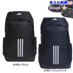 名入れ刺繍! アディダス バックパック リュック スポーツバッグ EPSバックパック30 IKK27-IK4800