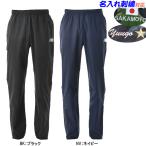 名入れOK! ニューバランス ピステ パンツ ウインドパンツ トレーニングパンツ ピステパンツ JMPF9406