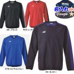 名入れOK! ニューバランス ピステ ウインドジャケット トレーニングウェア ピステジャケット JMTF9405